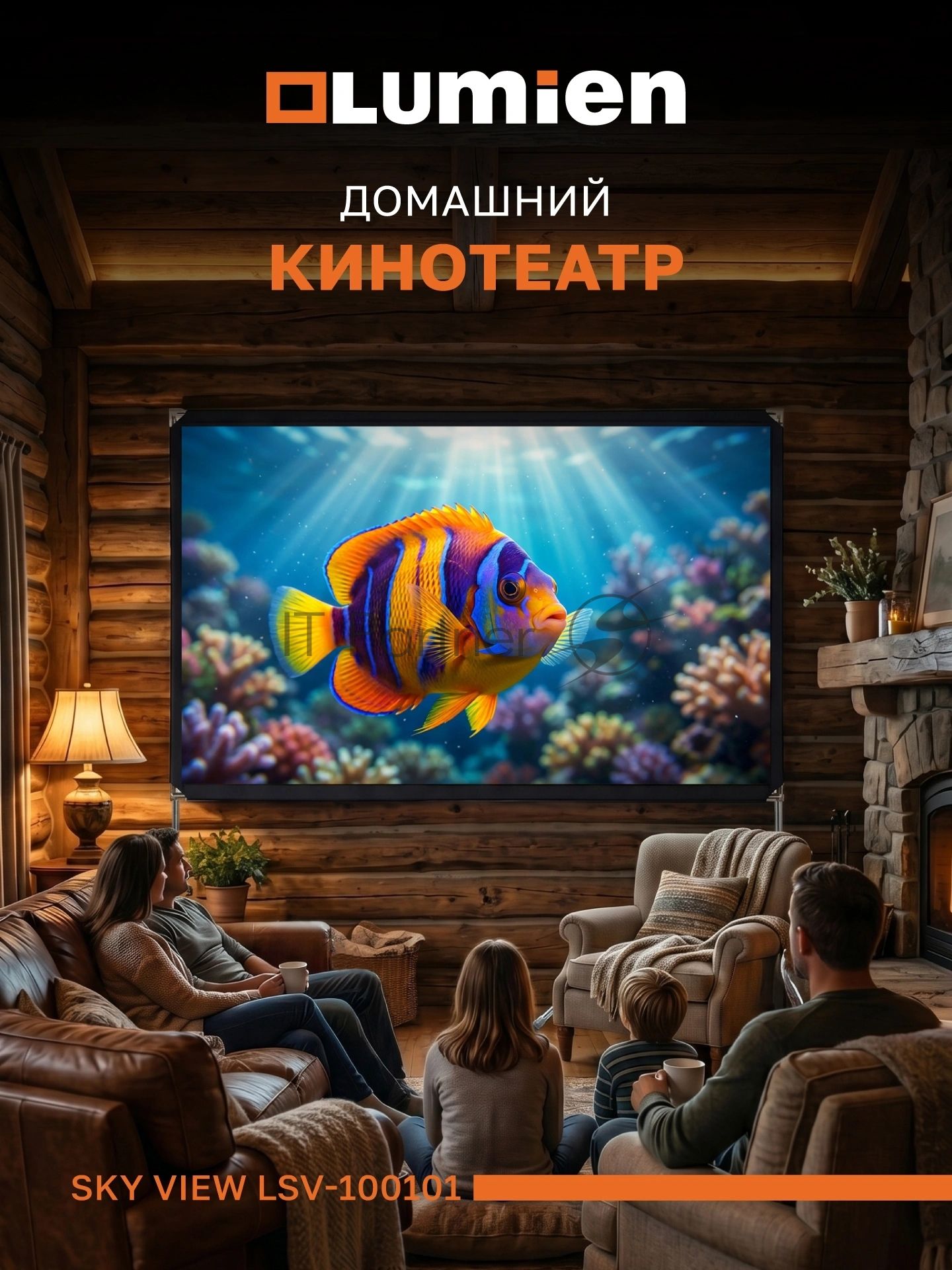 Экран с двойным штативом Lumien LSV-100101 Sky View рабочая область 104х186 см 84" Matte White Nylon