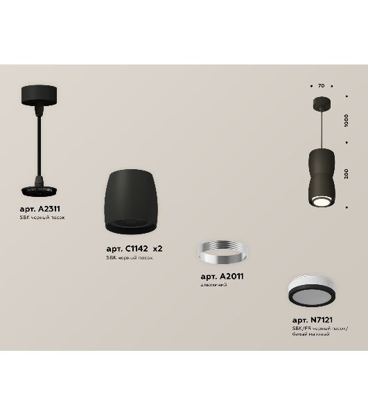 Светильник Ambrella Light XP1142030 SBK/FR черный песок/белый матовый MR16 GU5.3 (A2311, C1142, A2010, C1142, N7121)