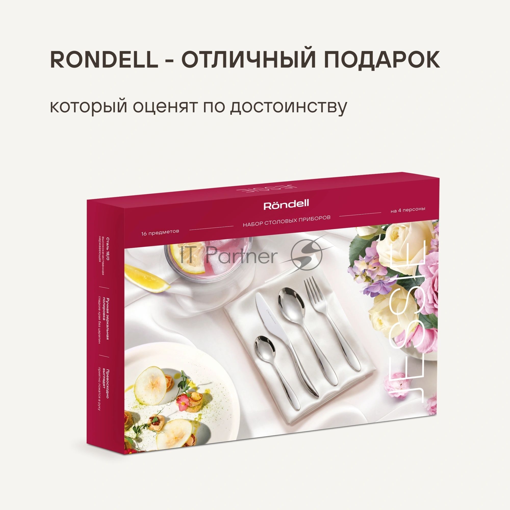 Набор столовых приборов Rondell Jessie RD-2061 набор из 16предм. стальной