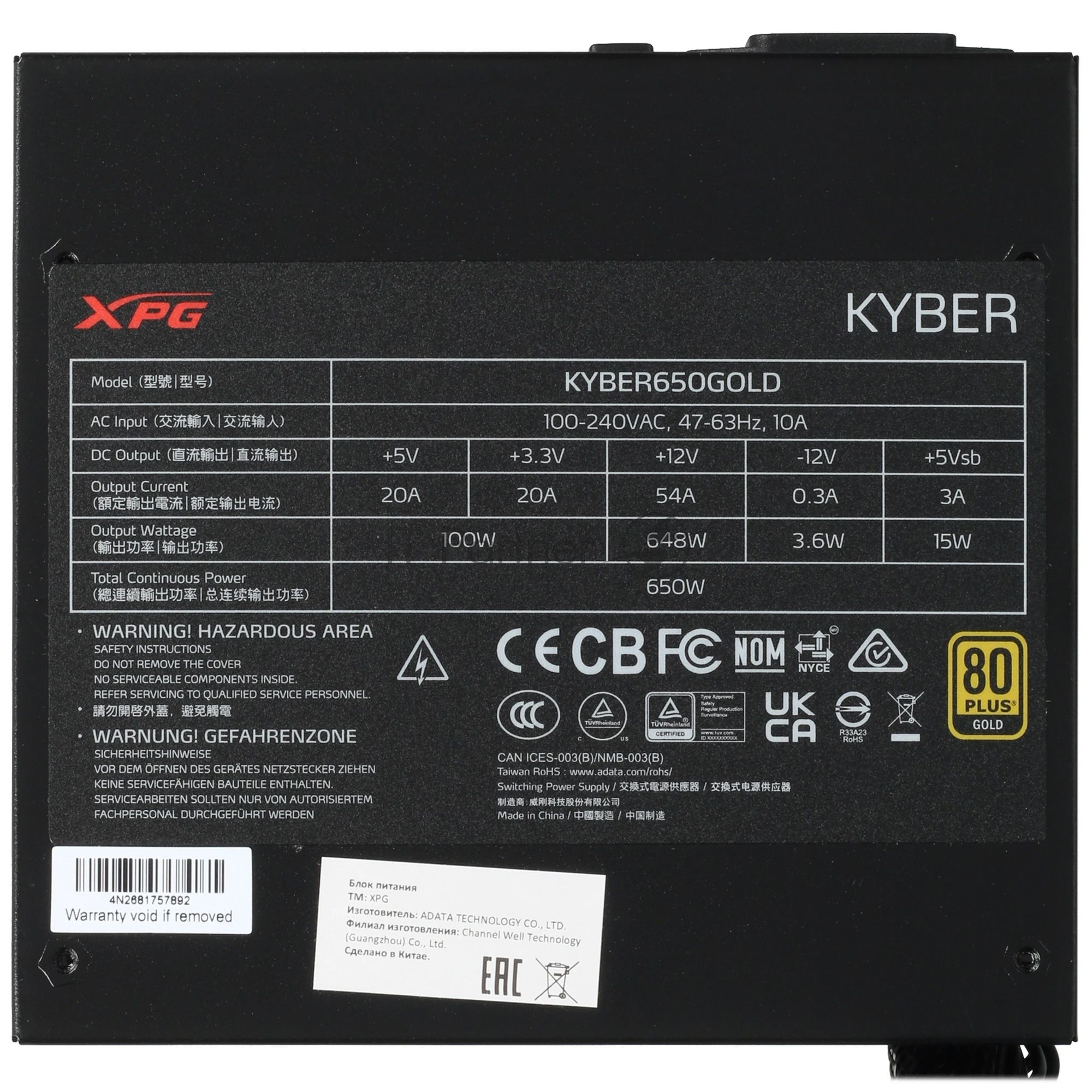 Блок питания ADATA XPG KYBER 650, 650Вт, 80+ Gold, 120мм, немодульный, черный