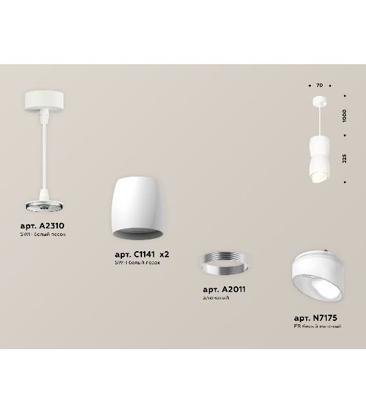 Светильник Ambrella Light XP1141031 SWH/FR белый песок/белый матовый MR16 GU5.3 (A2310, C1141, A2011, C1141, N7175)