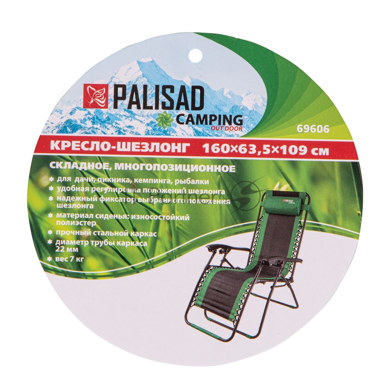 Кресло-шезлонг Palisad Camping складное, многопозиционное 160х63,5х109 cм