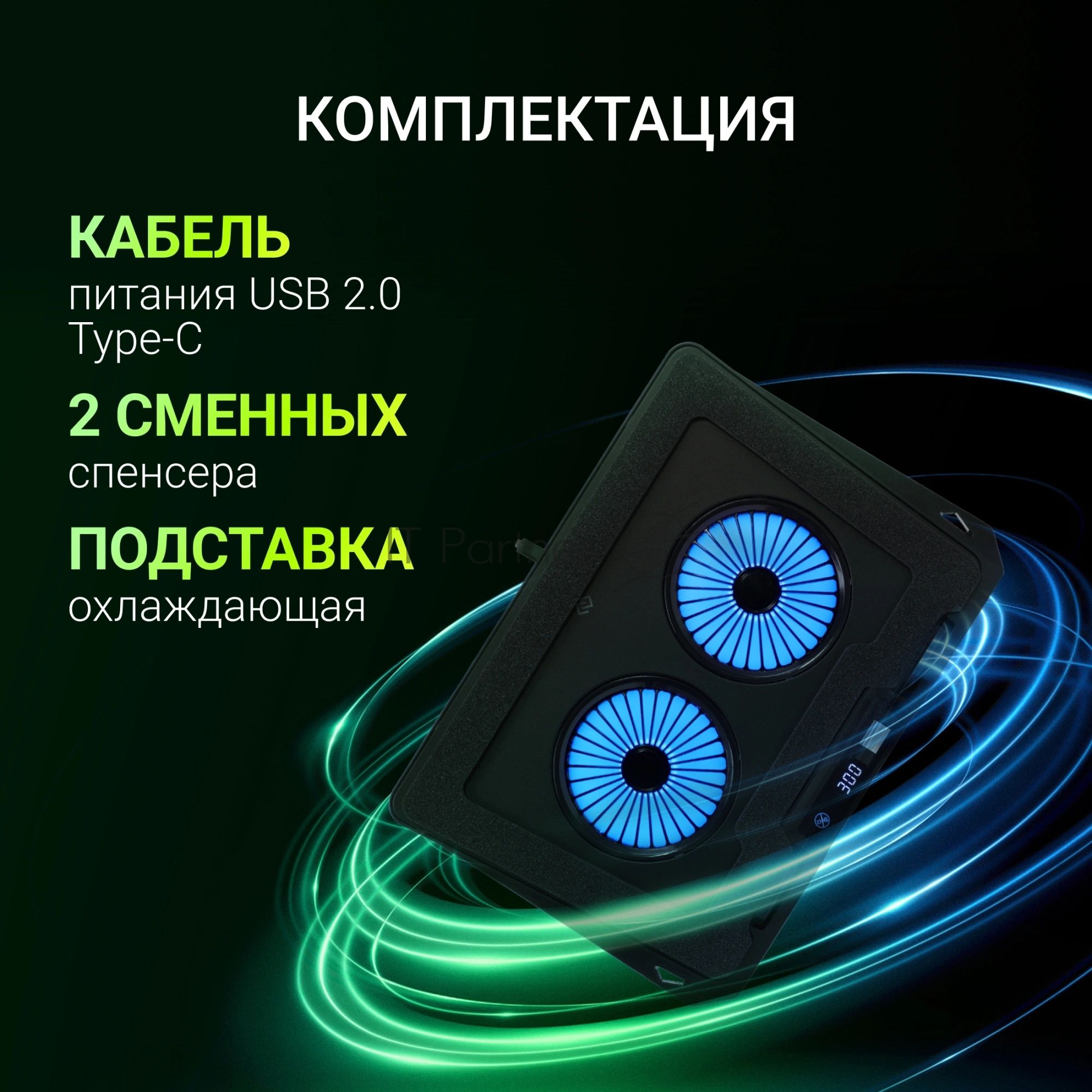 Подставка для ноутбука Digma D-NCP170-2x110RGb 18" 400x288x45мм 52дБ 2xUSB 2x 110ммFAN 1250г Fan-control металл/пластик черный