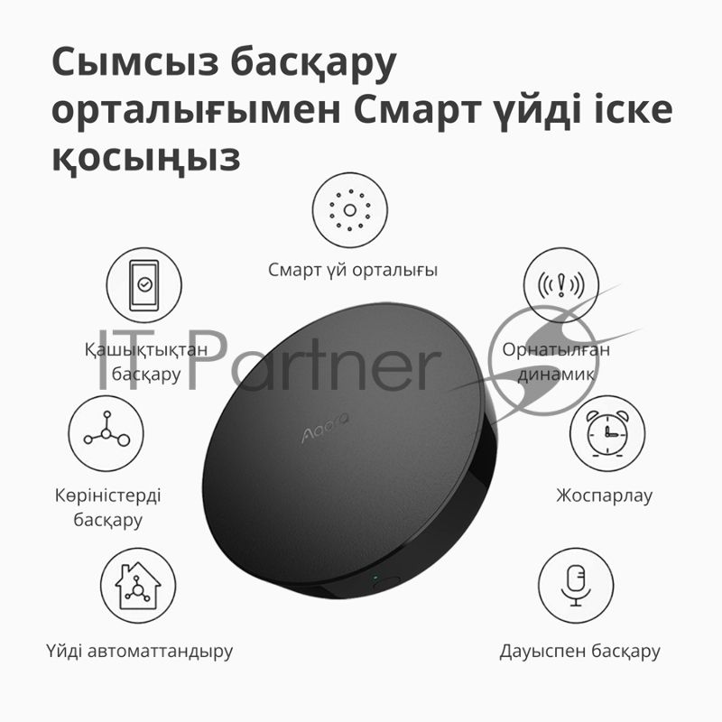 Центр управления Aqara Hub M2