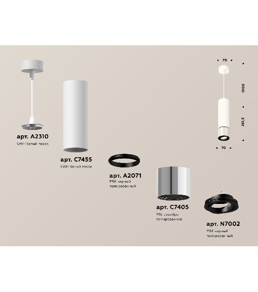 Светильник Ambrella Light XP7405001 PSL/SWH/PBK серебро полированное/белый песок/черный полированный MR16 GU5.3