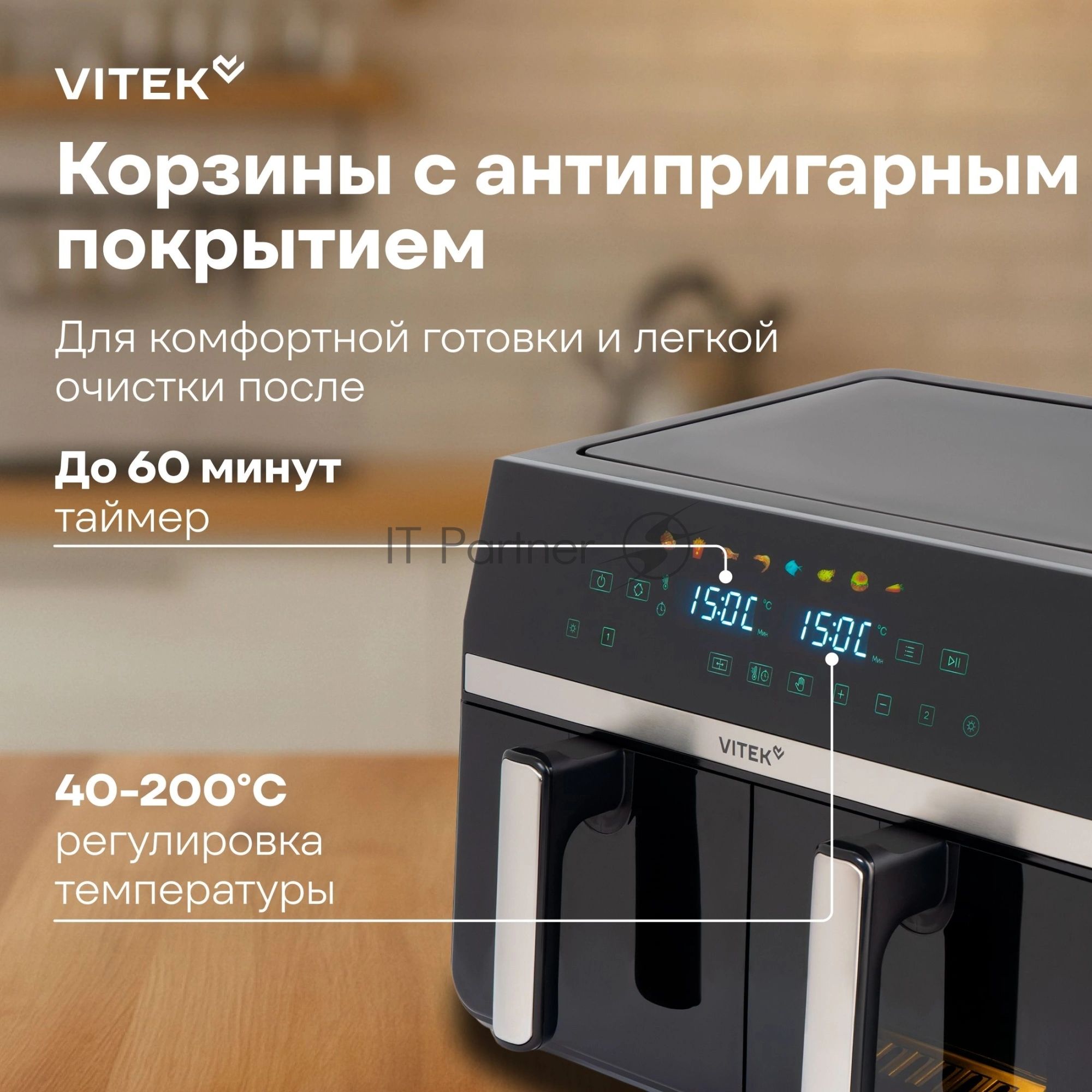 Аэрогриль Vitek VT-AF1001 черный, 2400 Вт, 10 л, сенсор, 8 программ