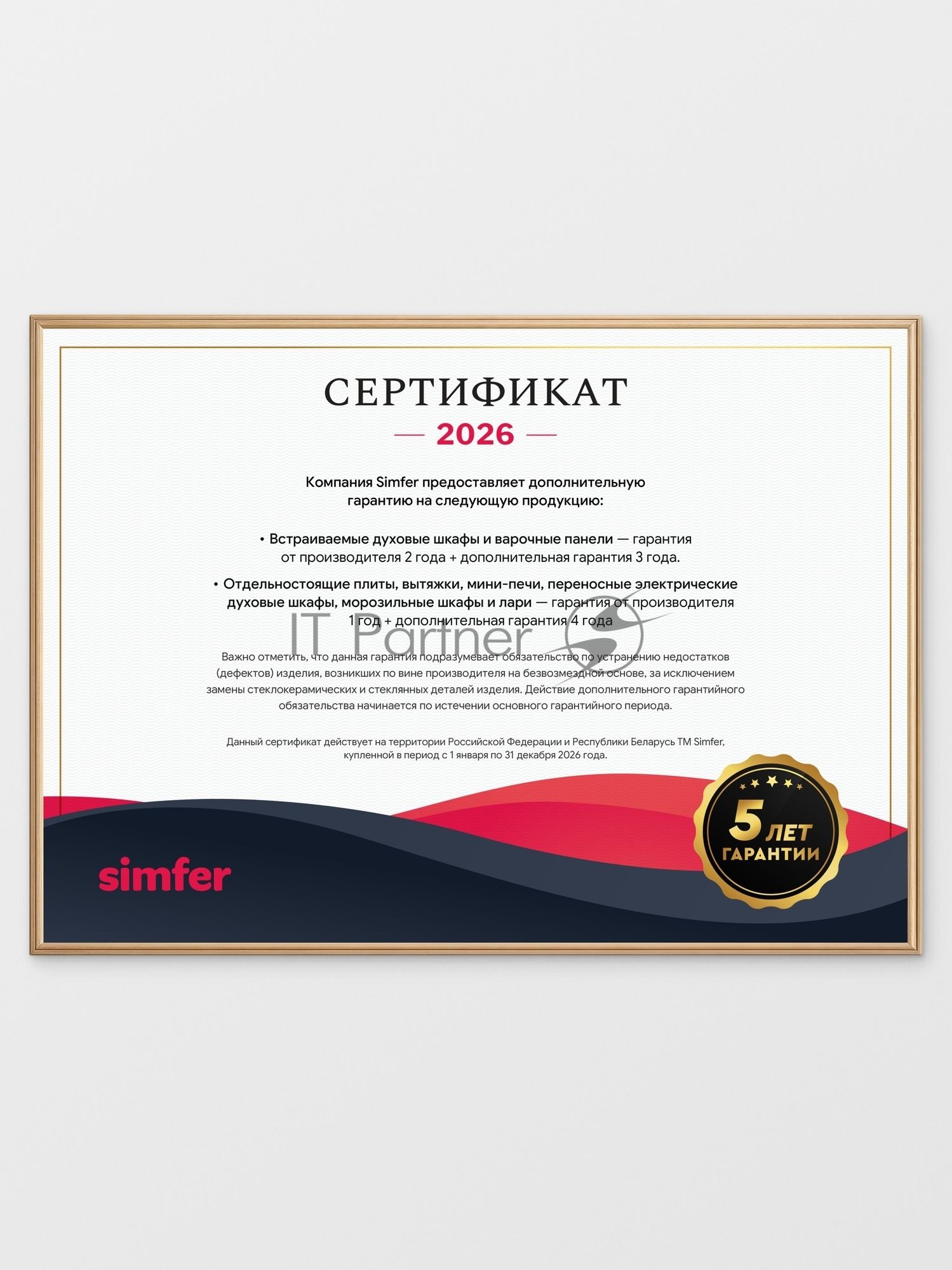 Мини-печь Simfer M30B15