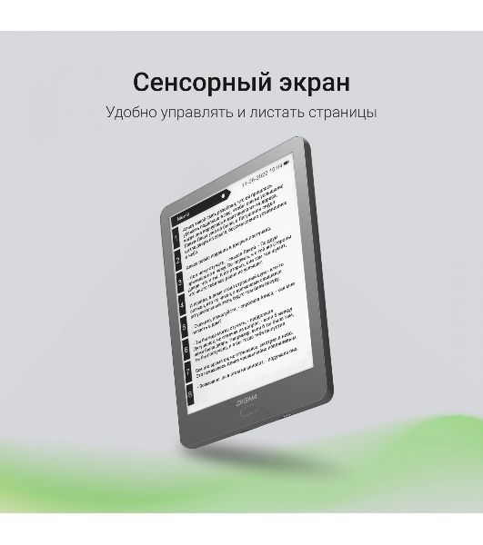 Электронная книга Digma P6 6" E-Ink Kaleido 1072x1448 Touch Screen 1.8Ghz 3072/32Gb/SD/microSDHC темно-серый