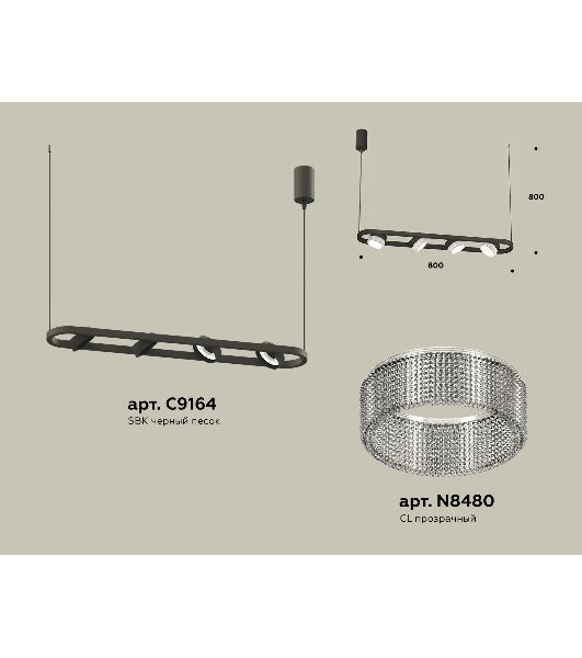 Светильник Ambrella light XB9164200/4 SBK/CL черный песок/прозрачный GX53 (C9164, N8480)