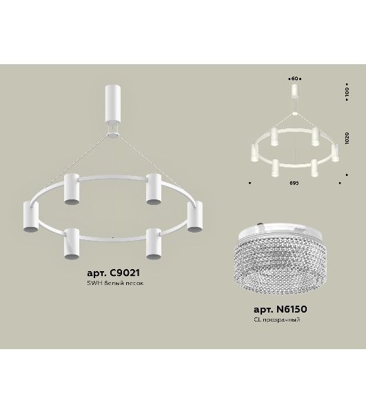 Светильник Ambrella light XB9021200/6 SWH/CL белый песок/прозрачный MR16 GU5.3 (С9021, N6150)
