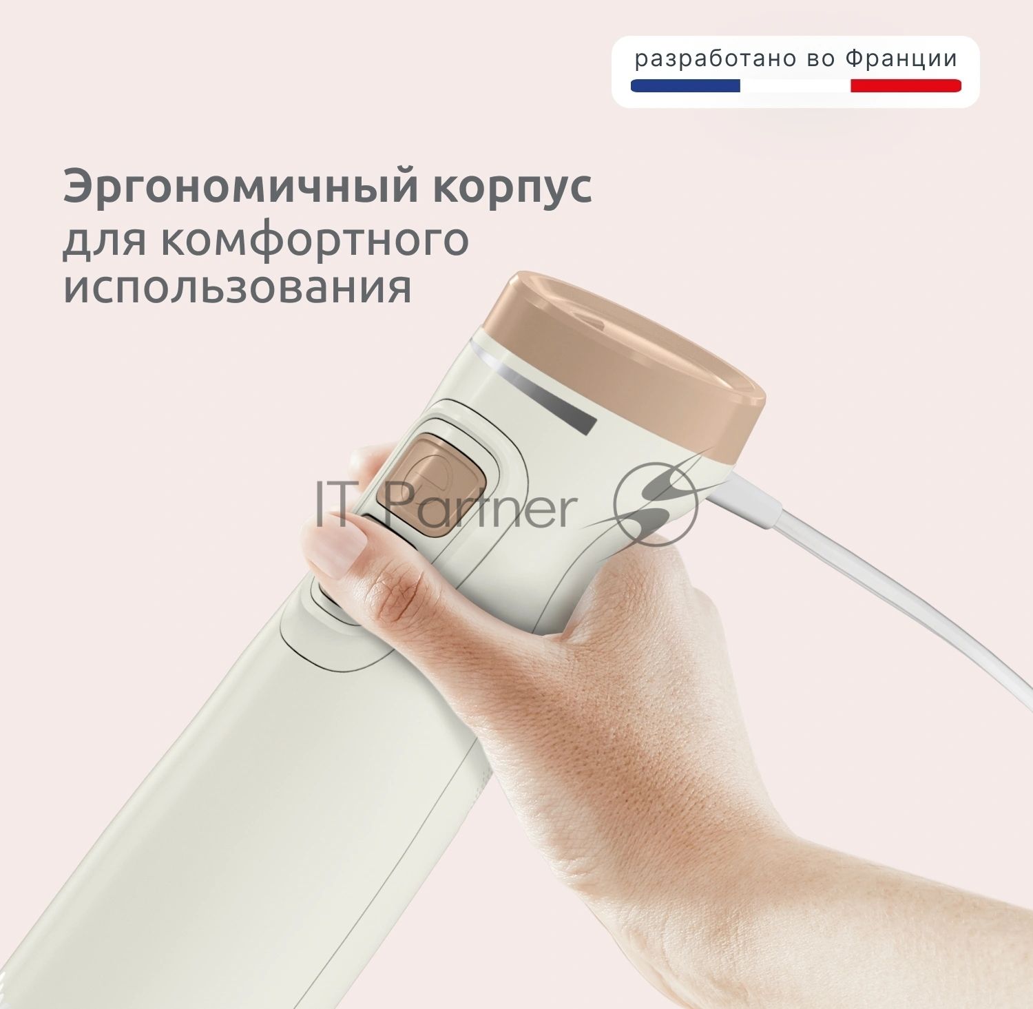 Блендер погружной Moulinex DD523AF0 бежевый, 600 Вт, турбо