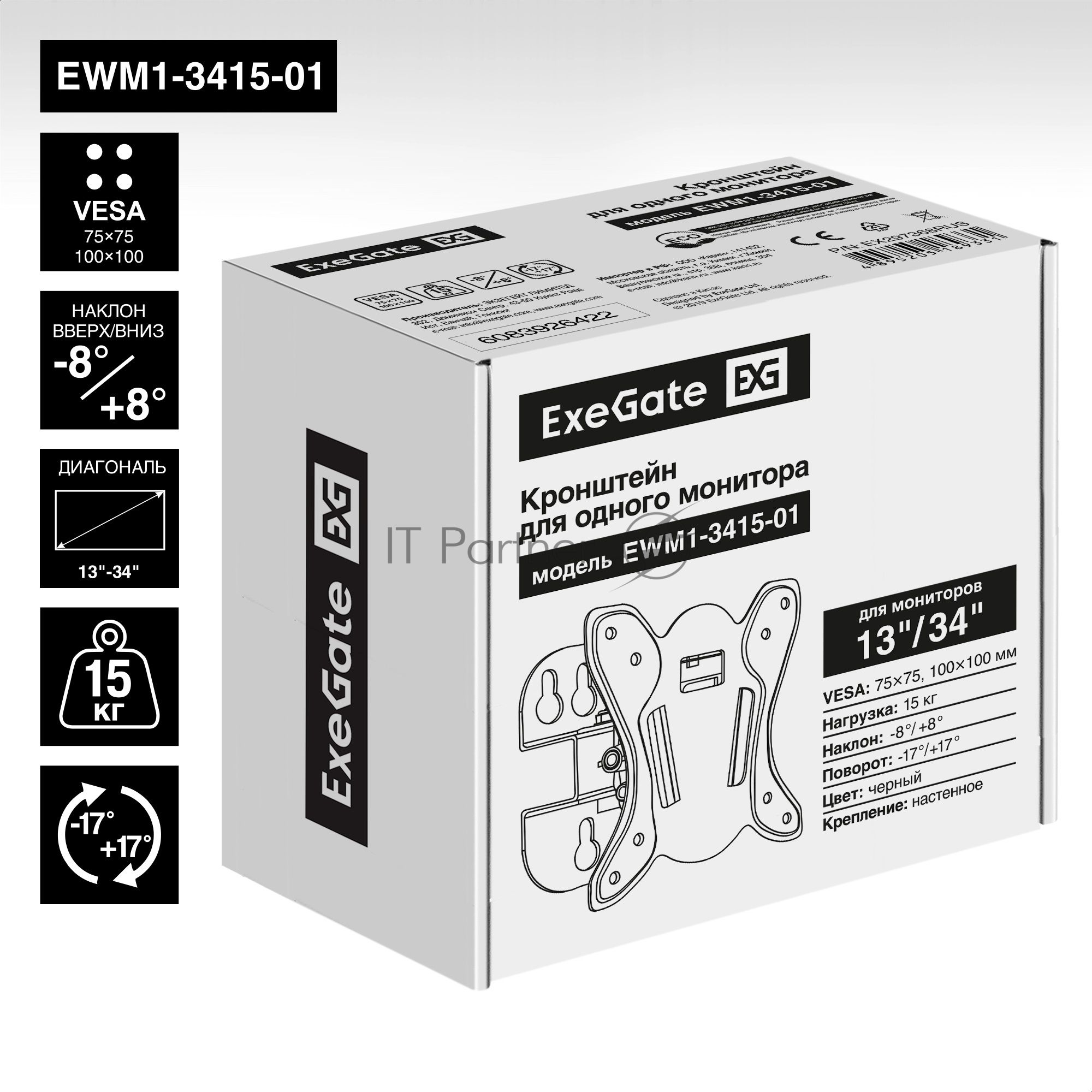 Крепление настенное ExeGate EWM1-3415-01 (кронштейн для одного монитора 13"-34", VESA 75x75, 100x100, макс. нагрузка 15 кг, наклон -8°/+8°, поворот -17°/+17°, расстояние до стены 73мм, черный)