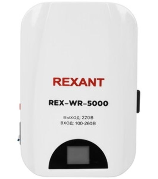 Стабилизатор пониженного напряжения настенный Rexant REX-WR-5000