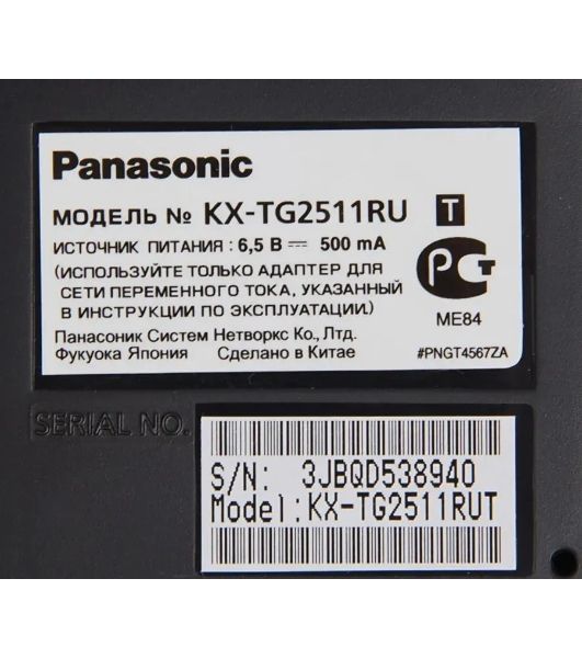 Телефон беспроводной (DECT) Panasonic KX-TG2511RUT (титан) АОН, Caller ID,спикерфон на трубке,переход в Эко режим одним нажатием