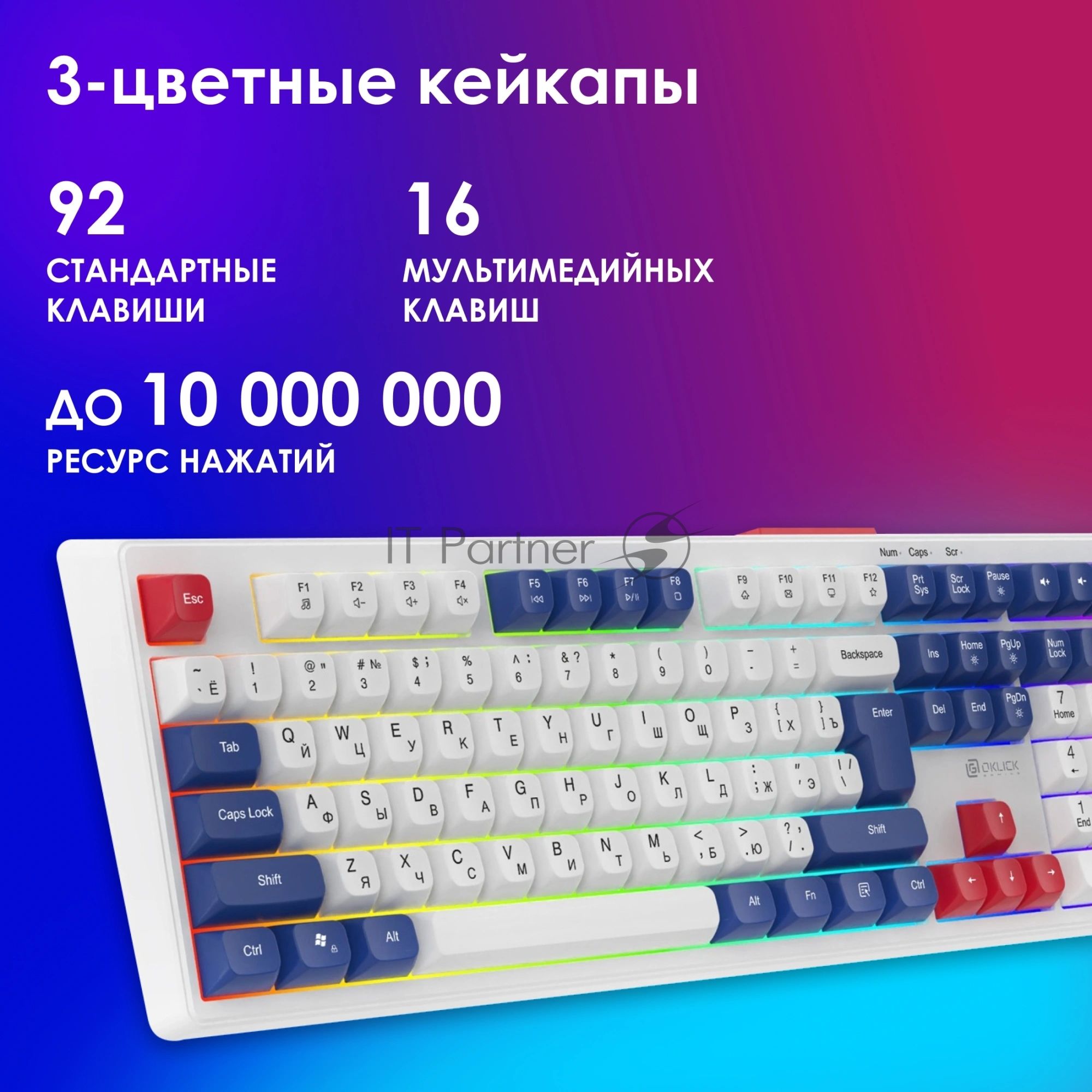 Клавиатура Oklick 725G проводная, USB Type-A, белый/красный