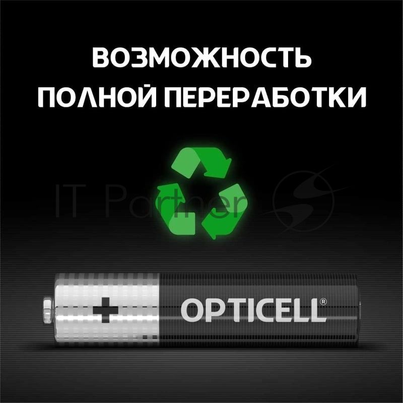 Батарея Opticell Simply 6050002 AAA (2шт) блистер