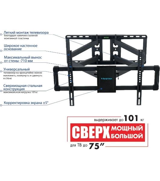 Кронштейн для телевизора Kromax ATLANTIS-70 черный, 32"-75" макс. 101 кг, настенный, поворотно-выдвижной и наклонный
