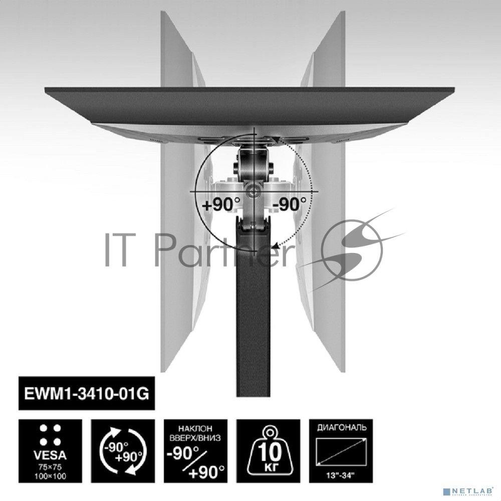 Крепление настенное ExeGate EWM1-3410-01G (кронштейн для одного монитора 13"-34", газовая пружина, VESA 75x75, 100x100, нагрузка 2-10 кг, наклон -90°/+90°, вращение 360°, черный)