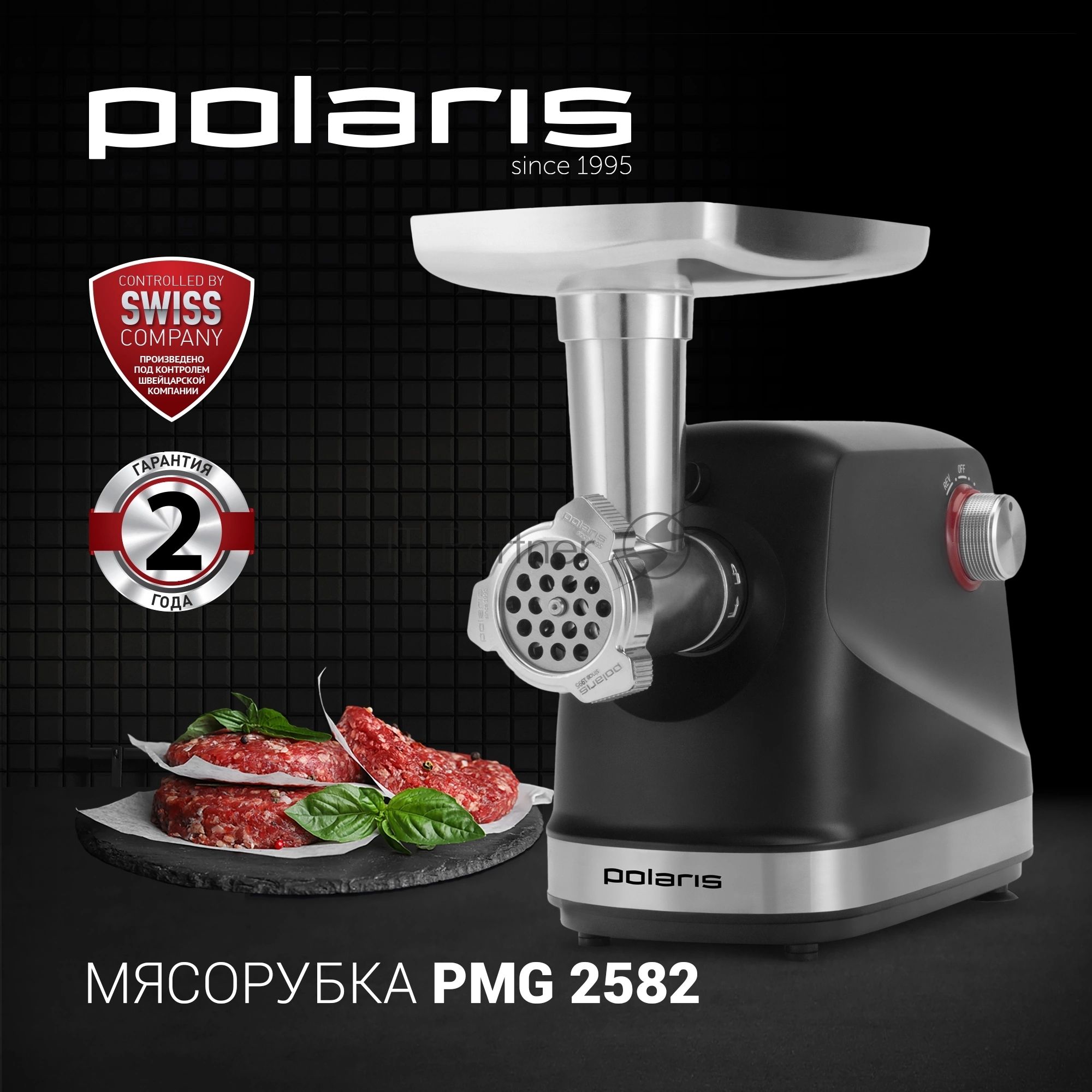 Мясорубка электрическая Polaris PMG 2582 черный, 2500 Вт, 2.7 кг/мин, реверс, защита от перегрузки, металлический лоток, насадки - 5