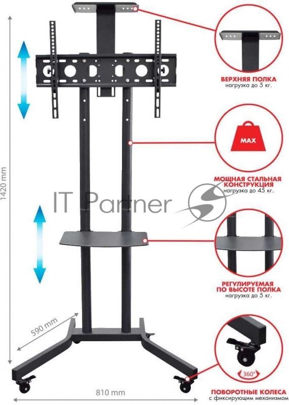 Подставка для телевизора Arm Media PT-STAND-9 черный, 32"-65" макс. 45 кг, напольный, фиксированный