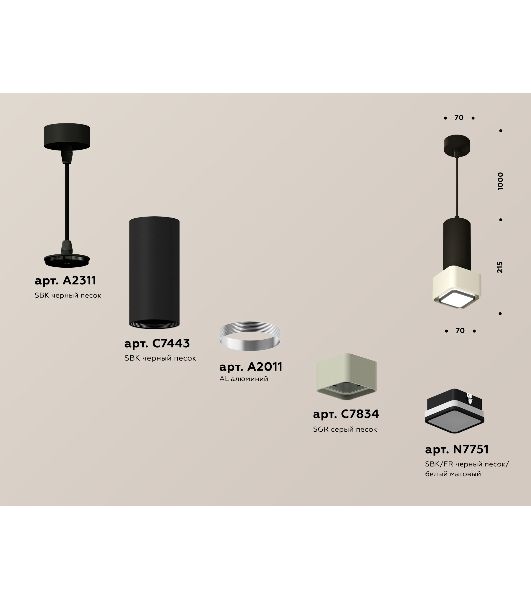 Светильник Ambrella Light XP7834002 SGR/SBK/FR серый песок/черный песок/белый матовый MR16 GU5.3