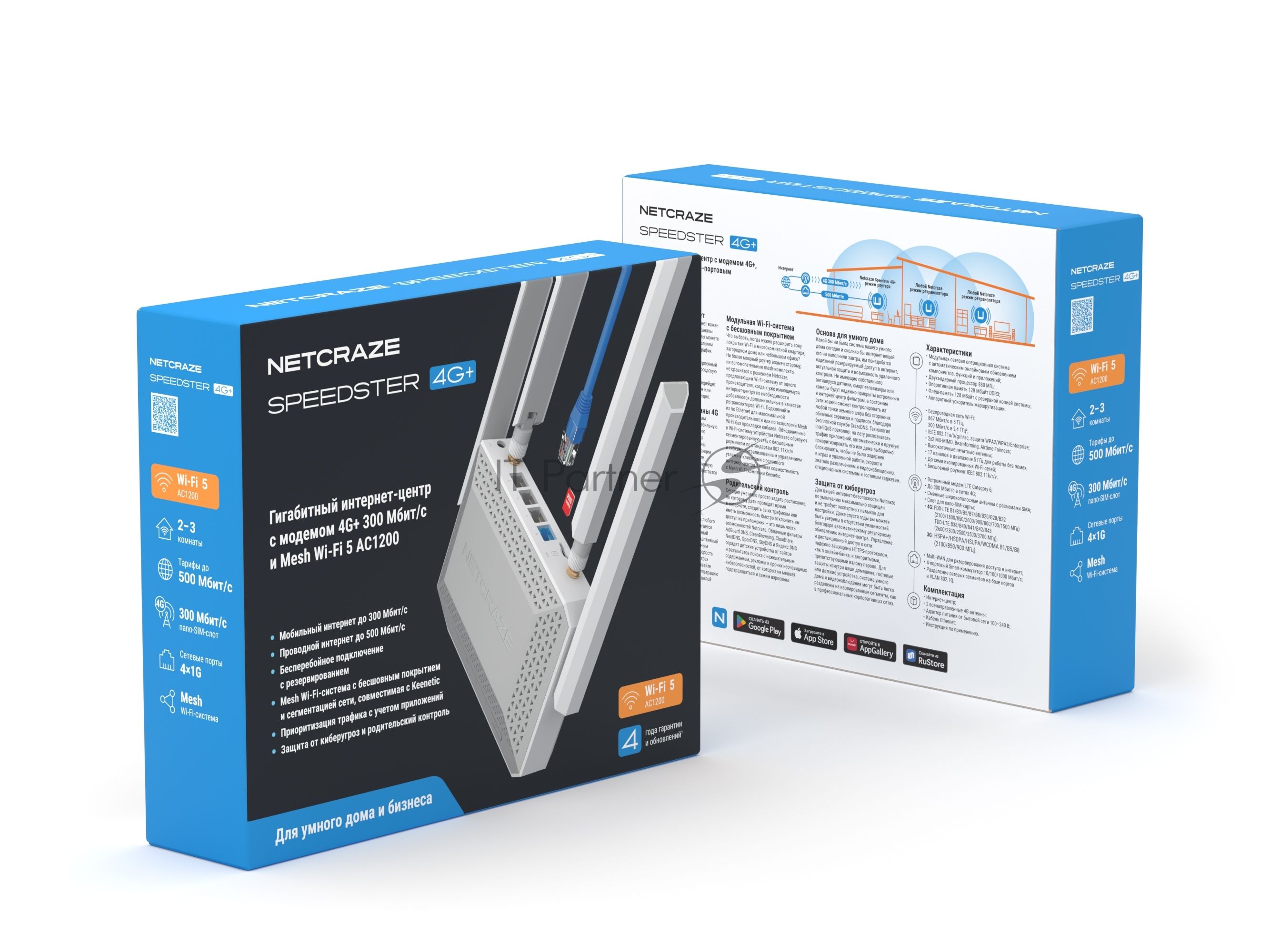 Гигабитный интернет-центр Netcraze Speedster 4G+ (NC-2911) с модемом 4G+, Mesh Wi-Fi 5 AC1200 и 4-портовым Smart-коммутатором