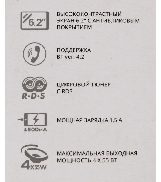 Автомагнитола Prology MPV-120, 2 DIN, 6.2", Bluetooth, USB Type-A, AUX, пульт ДУ