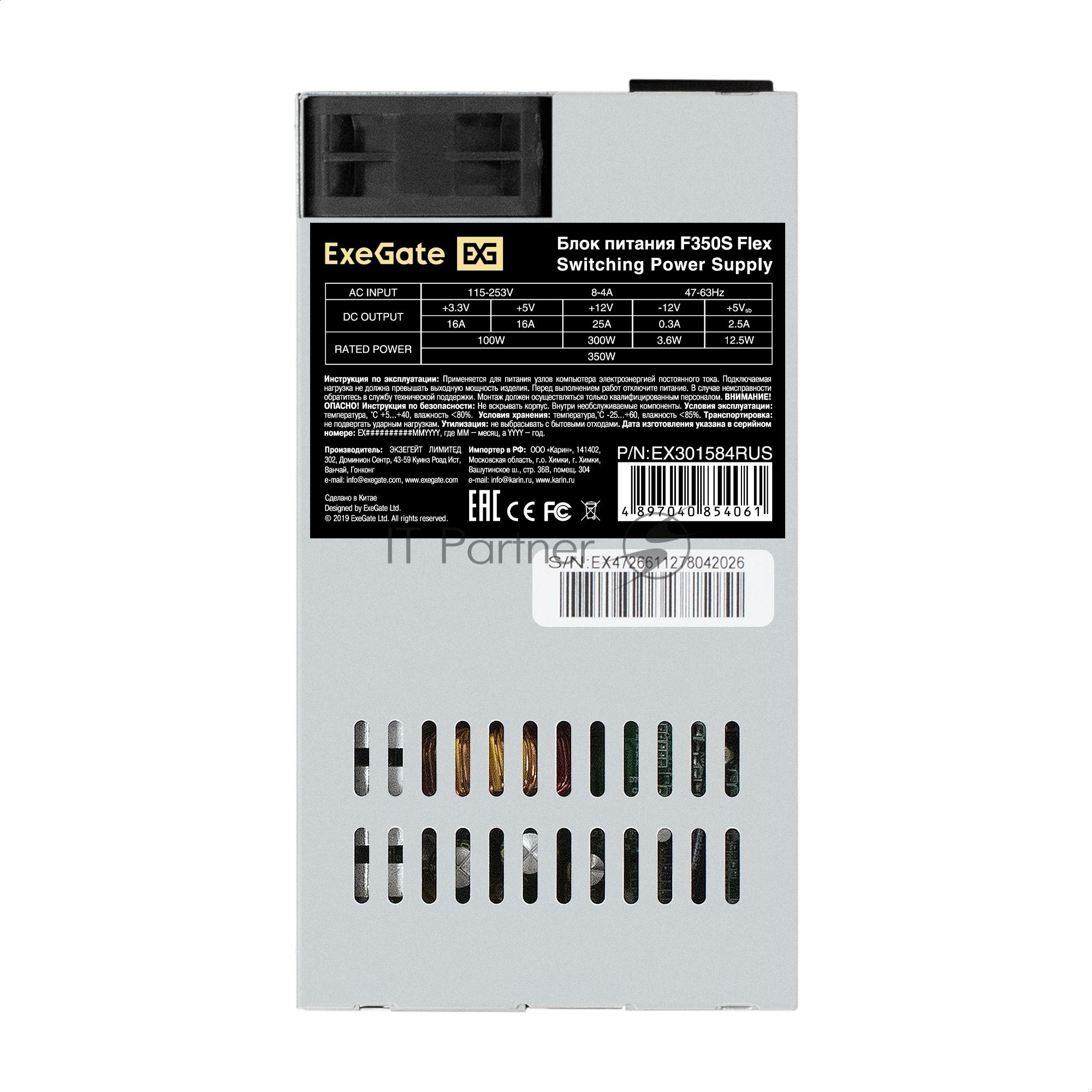 Блок питания 350W ExeGate F350S (Flex ATX, for ITX case, 4cm fan, 24pin, (4+4)рin, 3xSATA, 2xIDE)