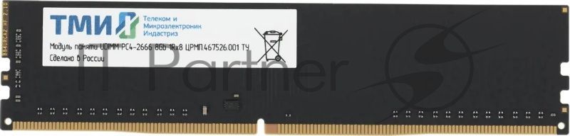 Оперативная память ТМИ, DDR4, 8GB, 3200MHz, CL22, DIMM, OEM