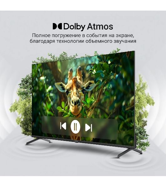 Телевизор Digma 55" DM-LED55UQB31 черный QLED 4K UHD 60Hz Smart TV