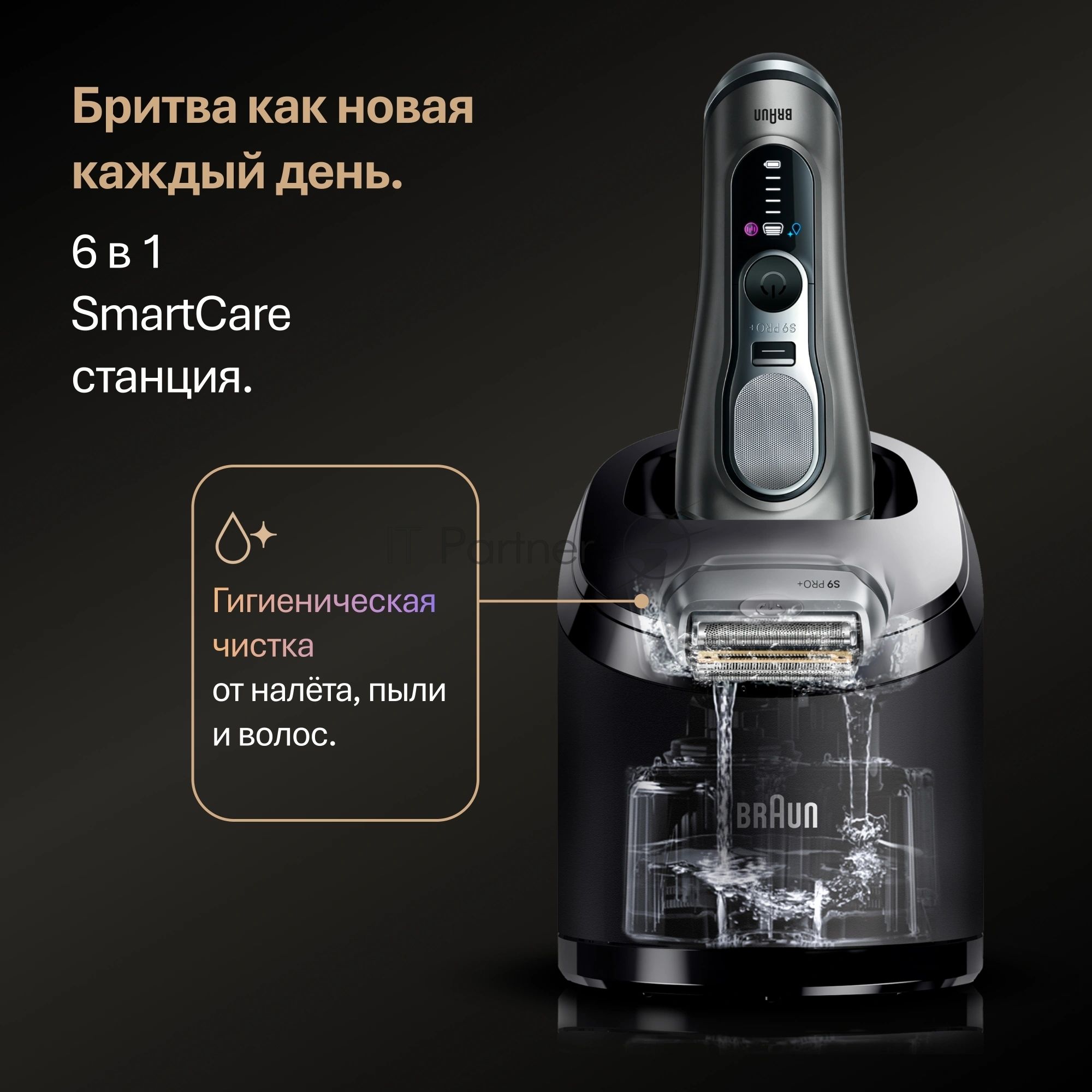Бритва электрическая сетчатая Braun 9675cc питан.:элек.сеть/аккум. серебристый
