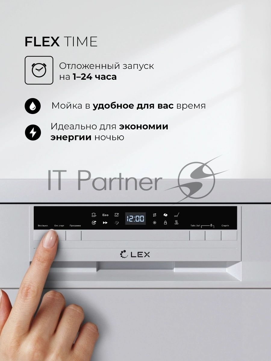 Посудомоечная машина LEX DW4563N WH, белый, 44.8 см, 11 компл., 49 дБ, класс А