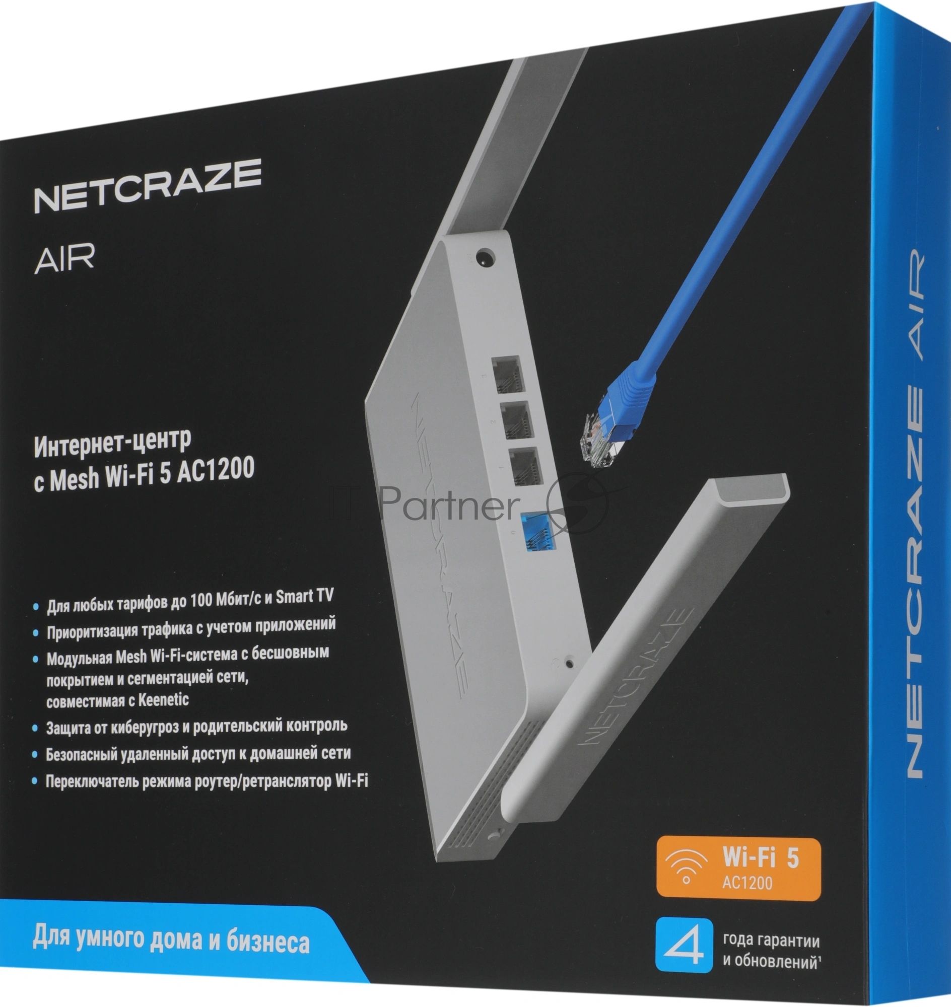Интернет-центр Netcraze Air (NC-1613) с Mesh Wi-Fi 5 AC1200, 4-портовым Smart-коммутатором и переключателем режима роутер/ретранслятор