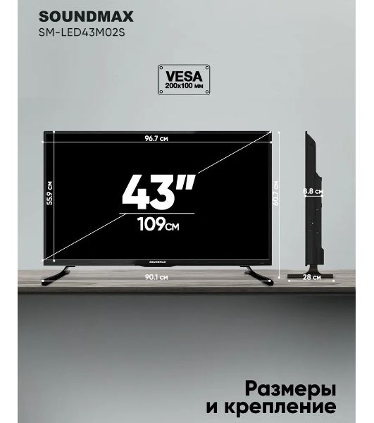 Телевизор Soundmax 43" SM-LED43M02S черный LED FHD 60Hz Android 1GB/8GB