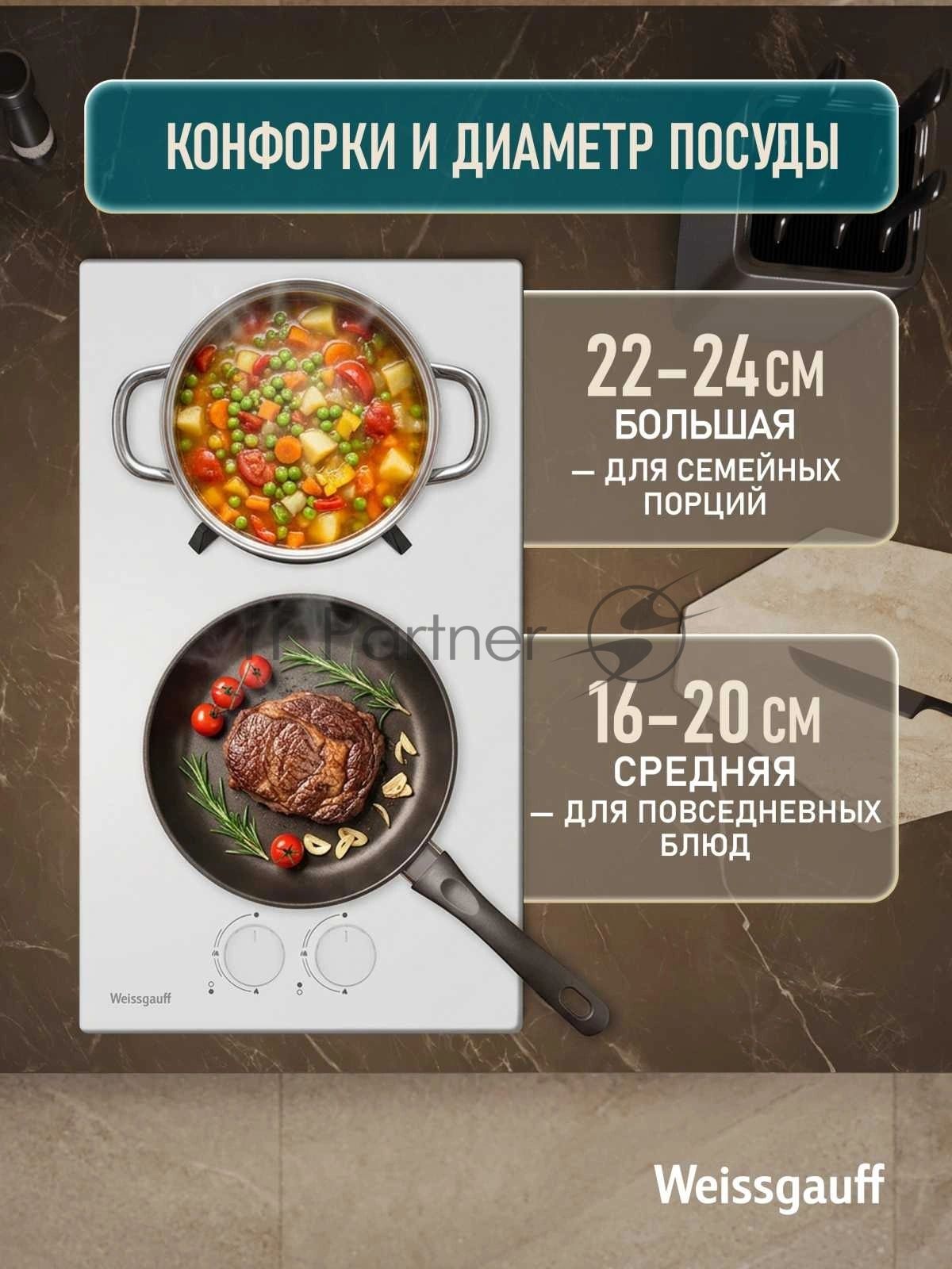 Газовая варочная поверхность Weissgauff HGG 320 WGK белый