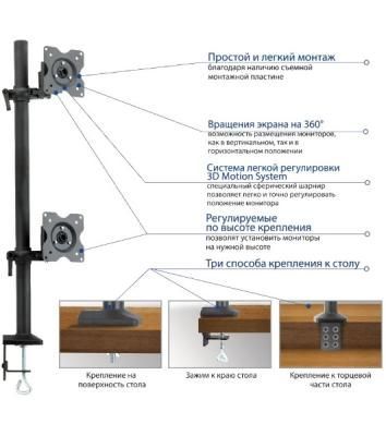 Настольное наклонно-поворотное крепление Kromax OFFICE-5, для 2-х LCD мониторов 13"-32", 5 ст. свободы, 3D вращение, VESA 75/100, max 2х6 кг GREY