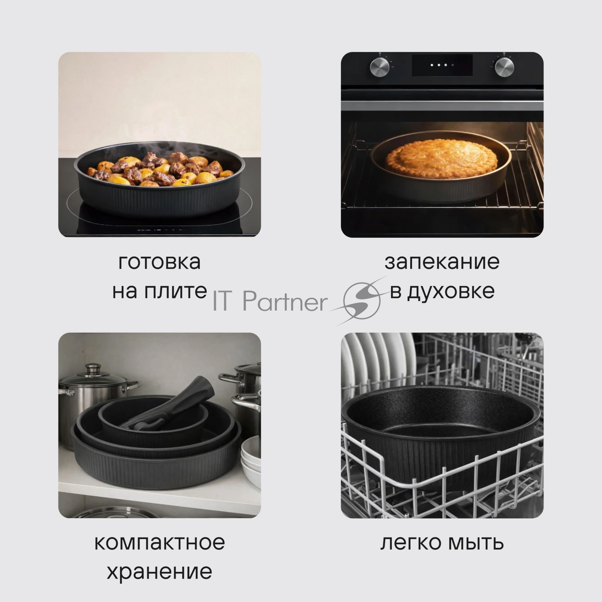 Набор посуды Rondell Invorno RDA-2018 4 предмета