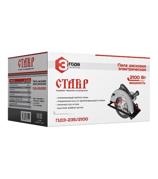 Пила дисковая Ставр ПДЭ-235/2100 (2шт) 2100 Вт, 4400 об/мин, диаметр диска 235мм, максимальная глубина пропила 87мм, угол пропила 0-45, плавный пуск, кабель 3м, диск в комплекте