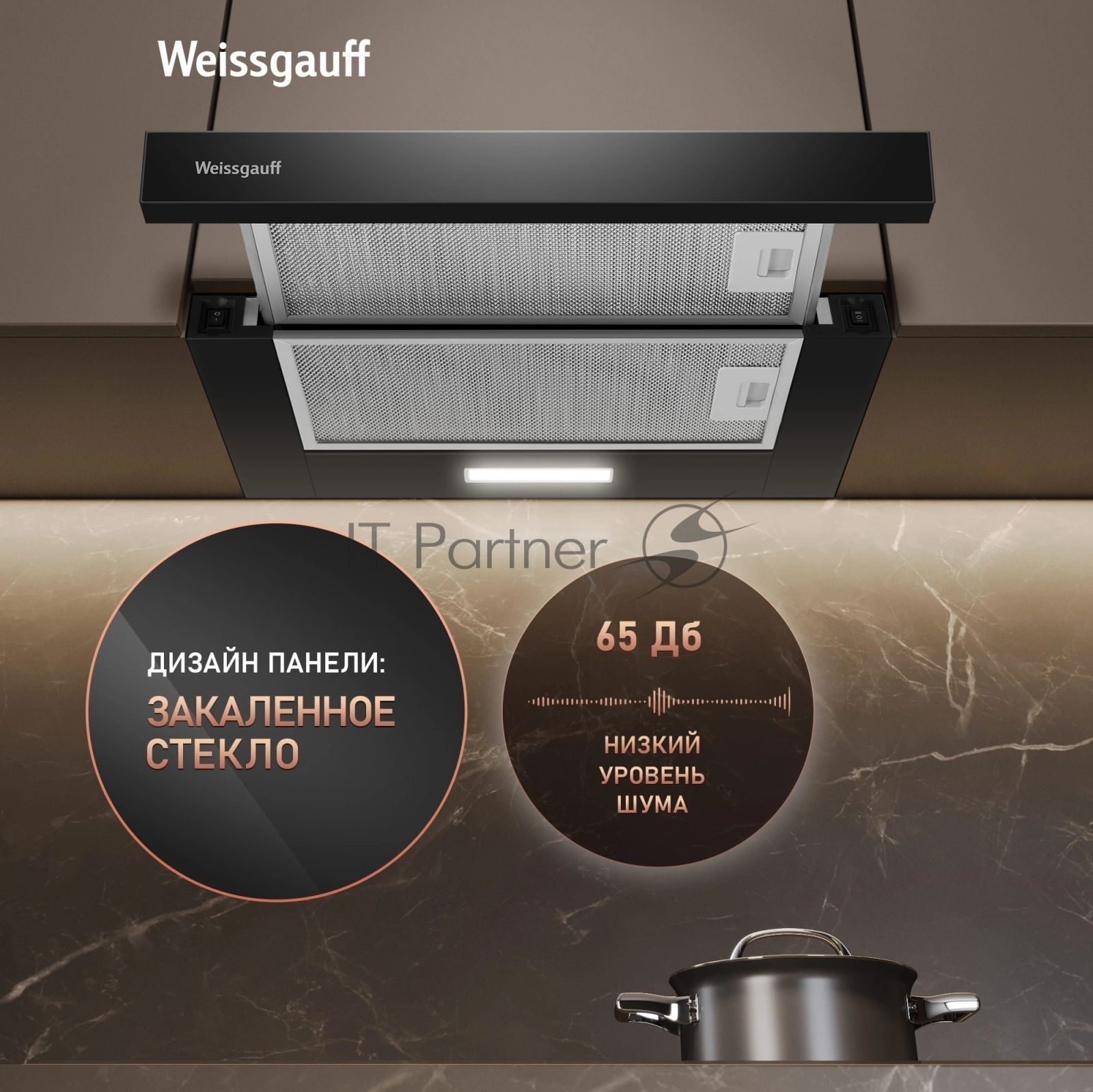 Вытяжка Weissgauff TEL 450 Black Glass