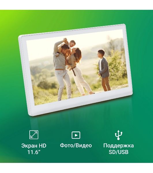 Фоторамка Digma 11.6" PF-1100 IPS 1366x768 белый пластик ПДУ Видео