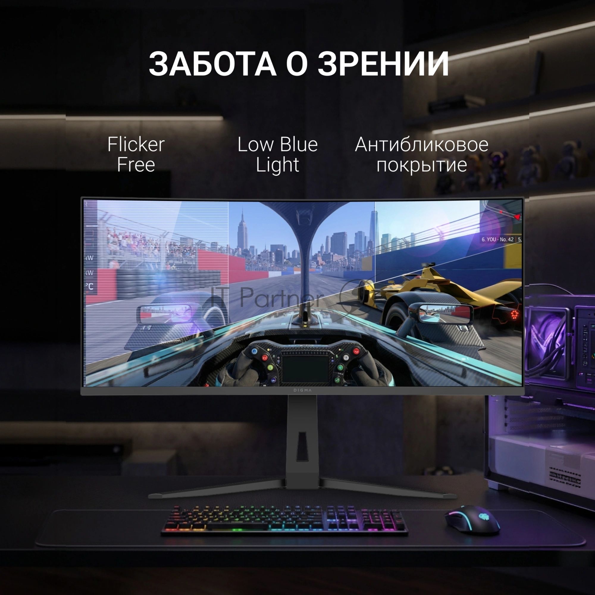 Монитор 34" Digma Overdrive 34A712Q VA 3440x1440, 200 Гц, 1 мс, 21:9, 450 кд/м², изогнутый 1500R, 2xHDMI, 2xDisplayPort, Adaptive-Sync, HDR, Flicker Free, Low Blue Light, черный