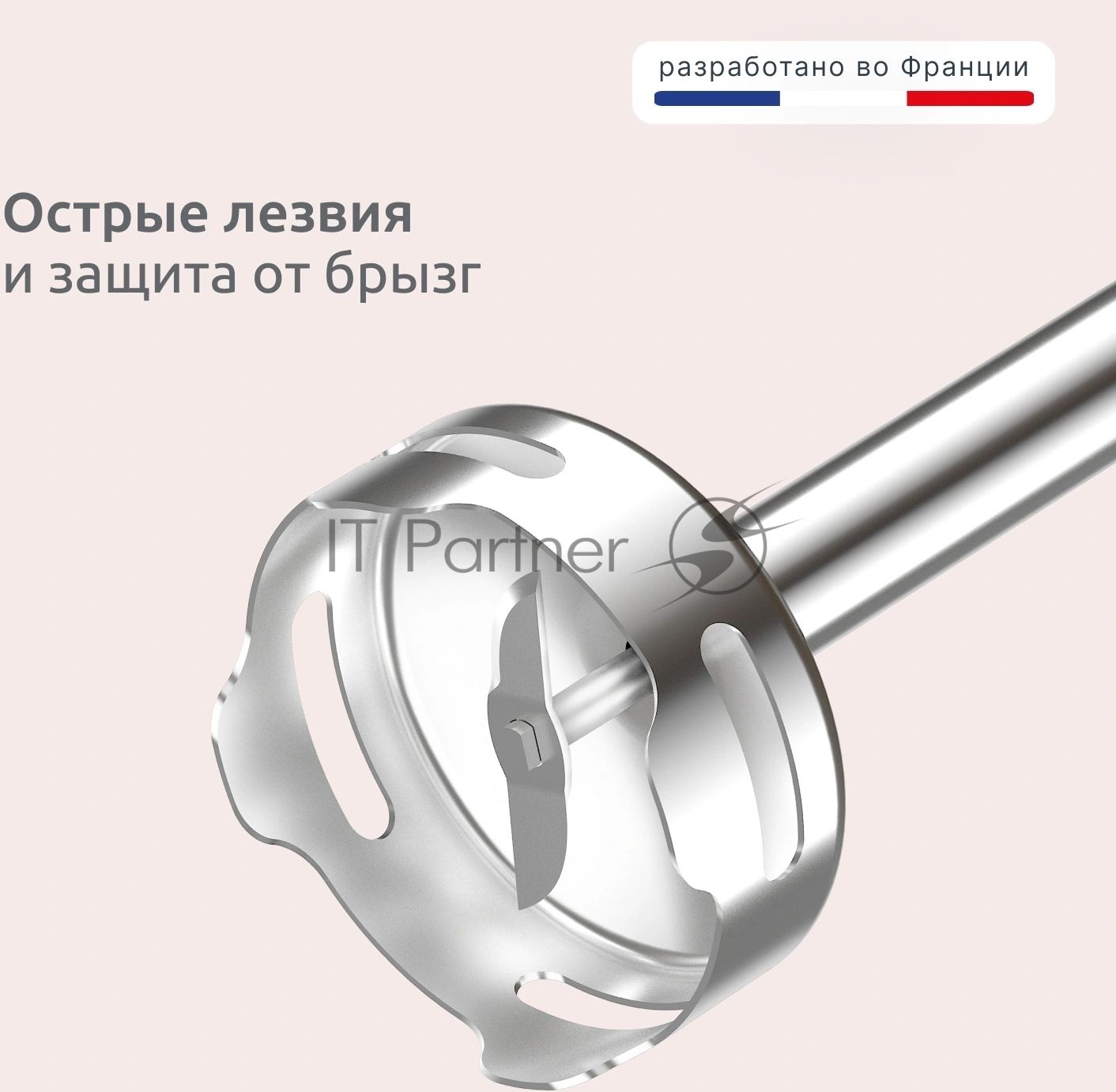 Блендер погружной Moulinex DD523AF0 бежевый, 600 Вт, турбо