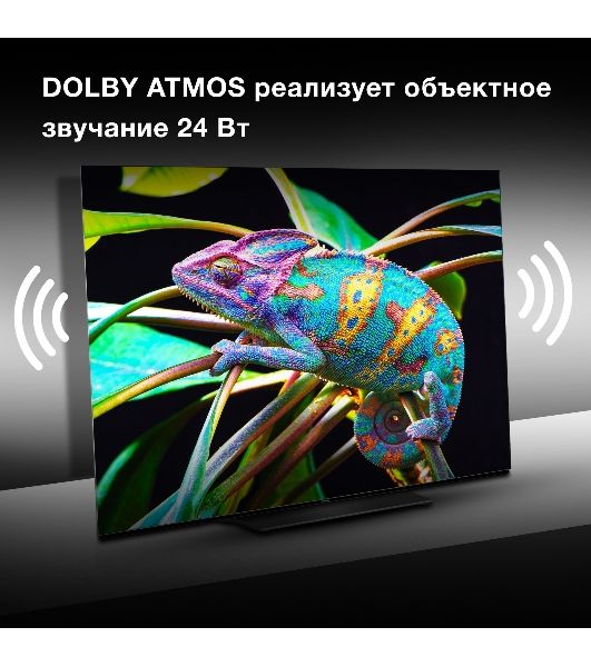 Телевизор Hyundai 65" H-LED65OBU7700 черный OLED UHD 120Hz Smart TV