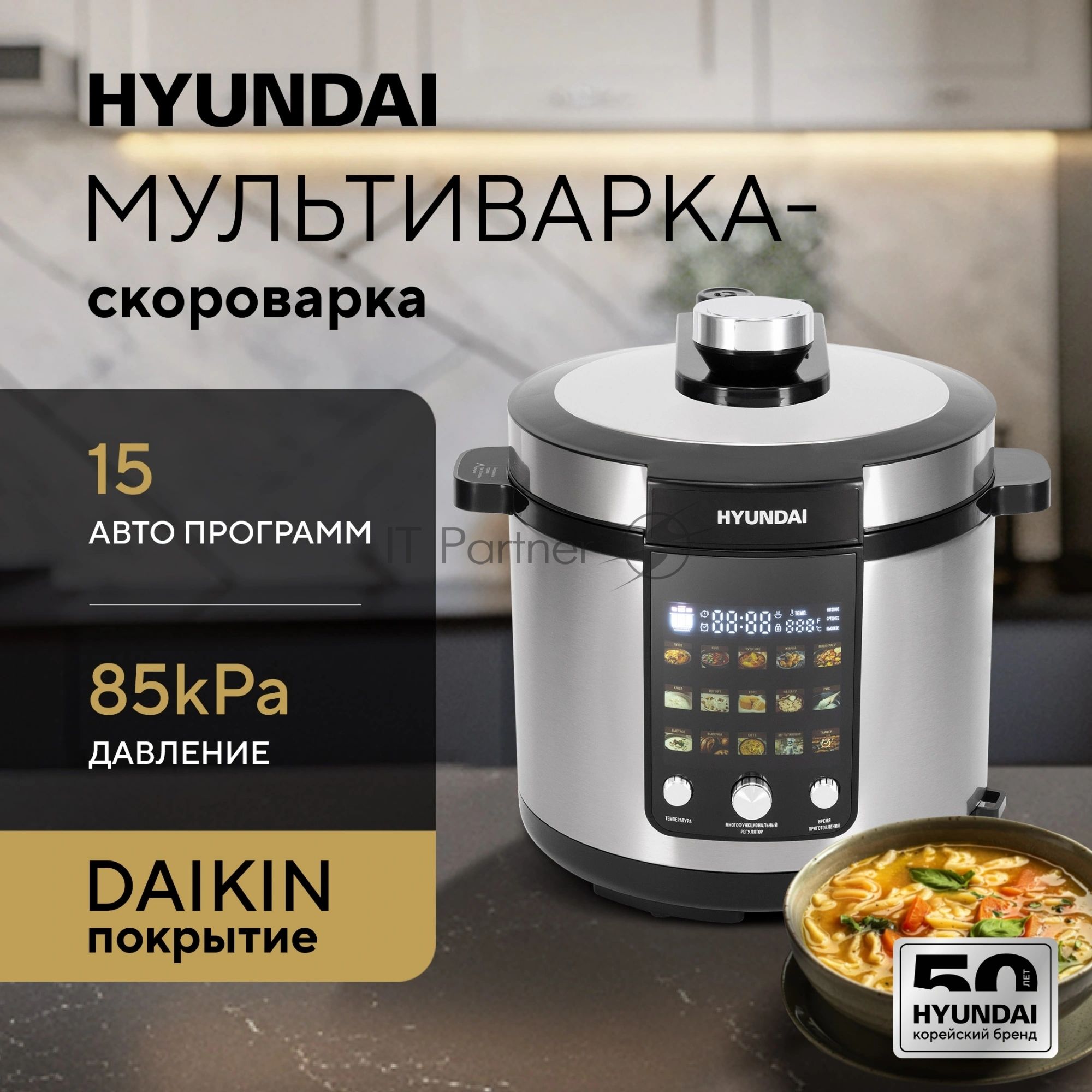 Мультиварка-скороварка Hyundai HYMC-2402 серебристый/черный, 6 л, 1200 Вт, сенсорное, 13 программ