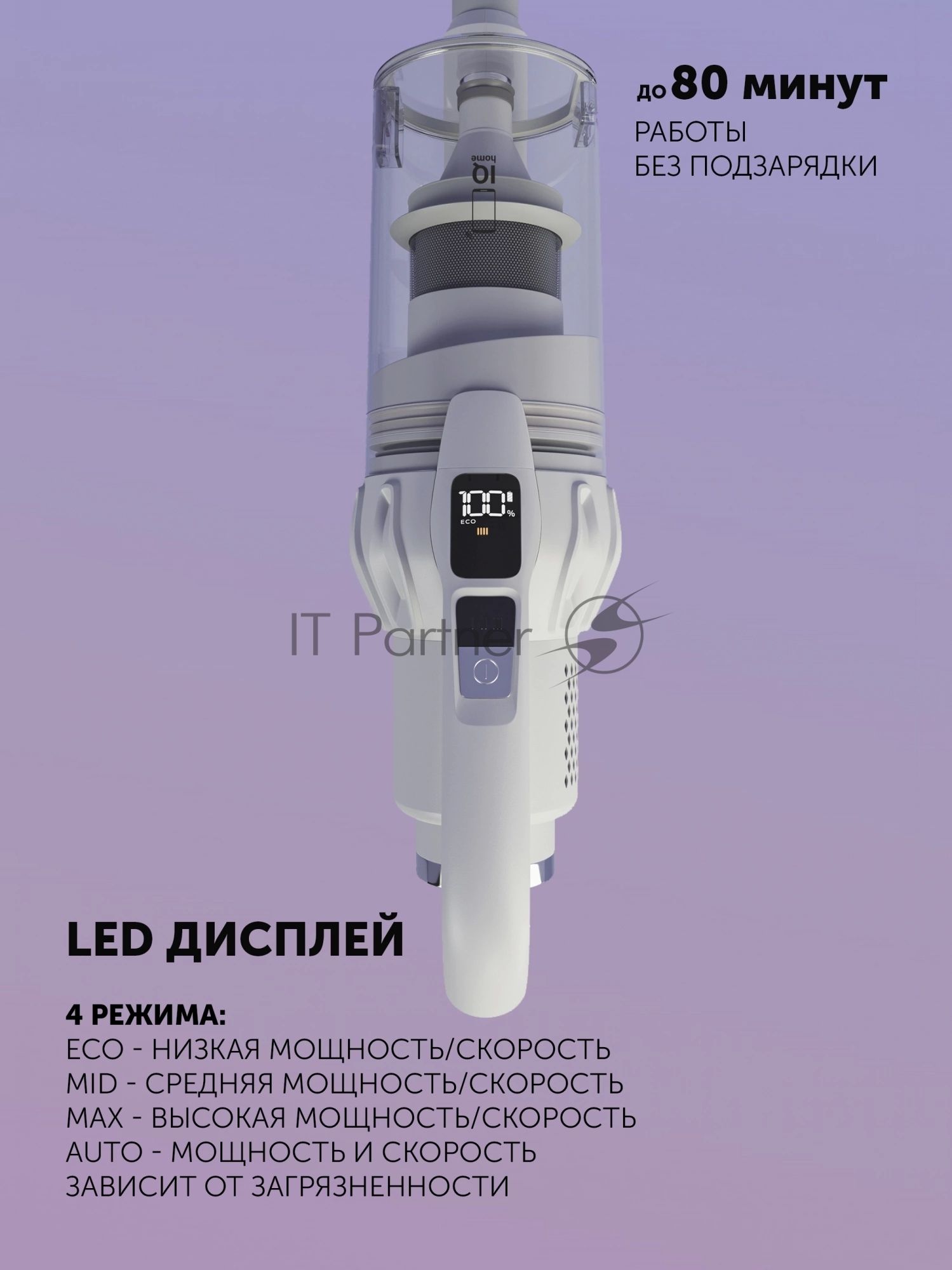 Пылесос вертикальный Polaris IQ Home PVCS 4070 белый, питание от аккумулятора, 200 Вт, уборка влажная/сухая, пылесборник 0.3 л, работа от АКБ max 80 мин.