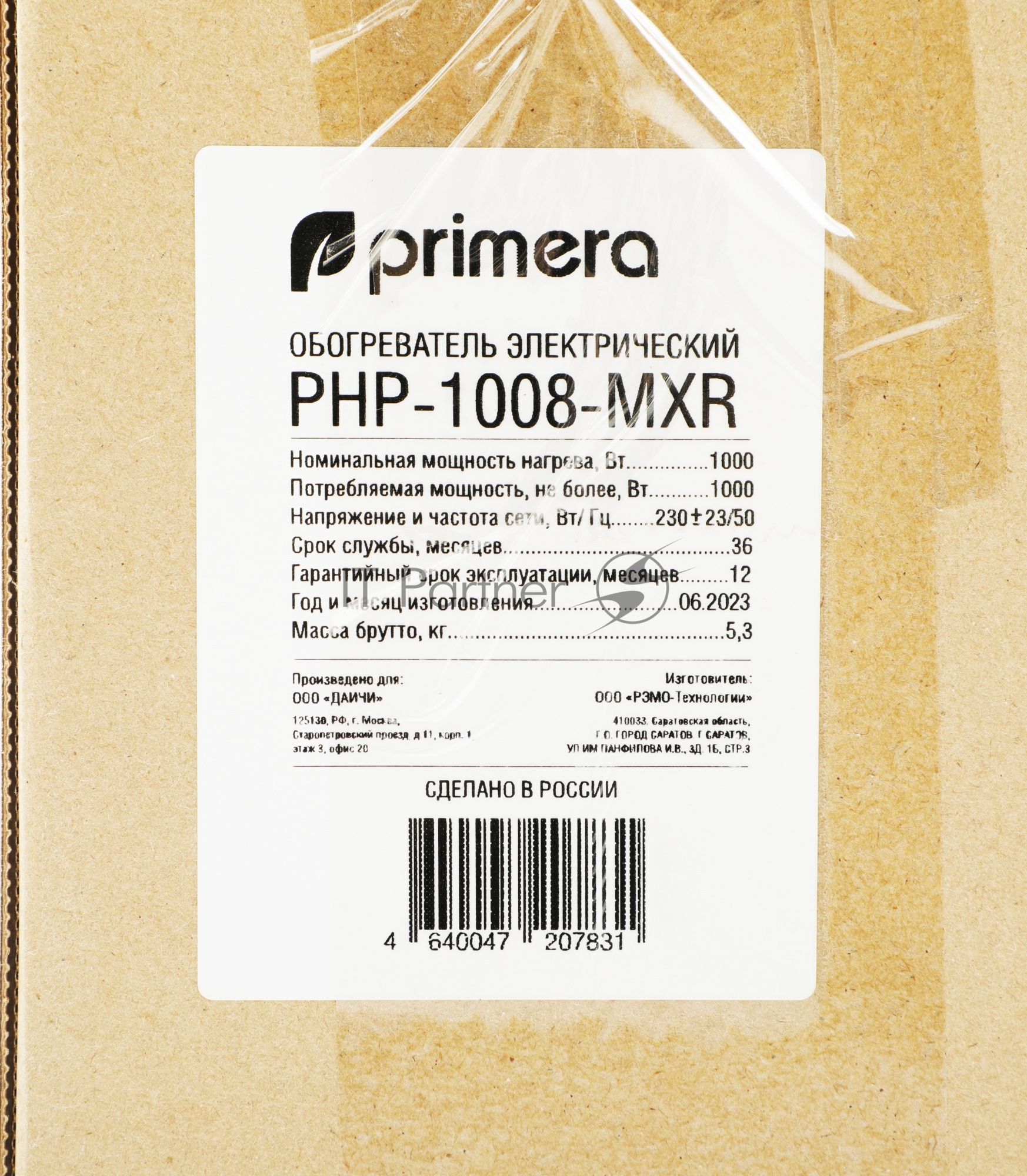 Конвектор электрический Primera Ram PHP-1008-MXR белый, 15 м², 1000 Вт, термостат