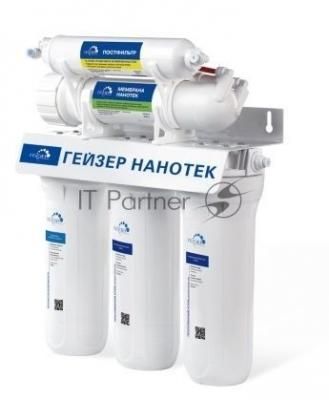 Фильтр ГЕЙЗЕР Гейзер - Нанотек  мембранный (кран в комплектации)