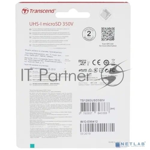 Карта памяти 128Gb microSD w/ adapter U1, High Endurance