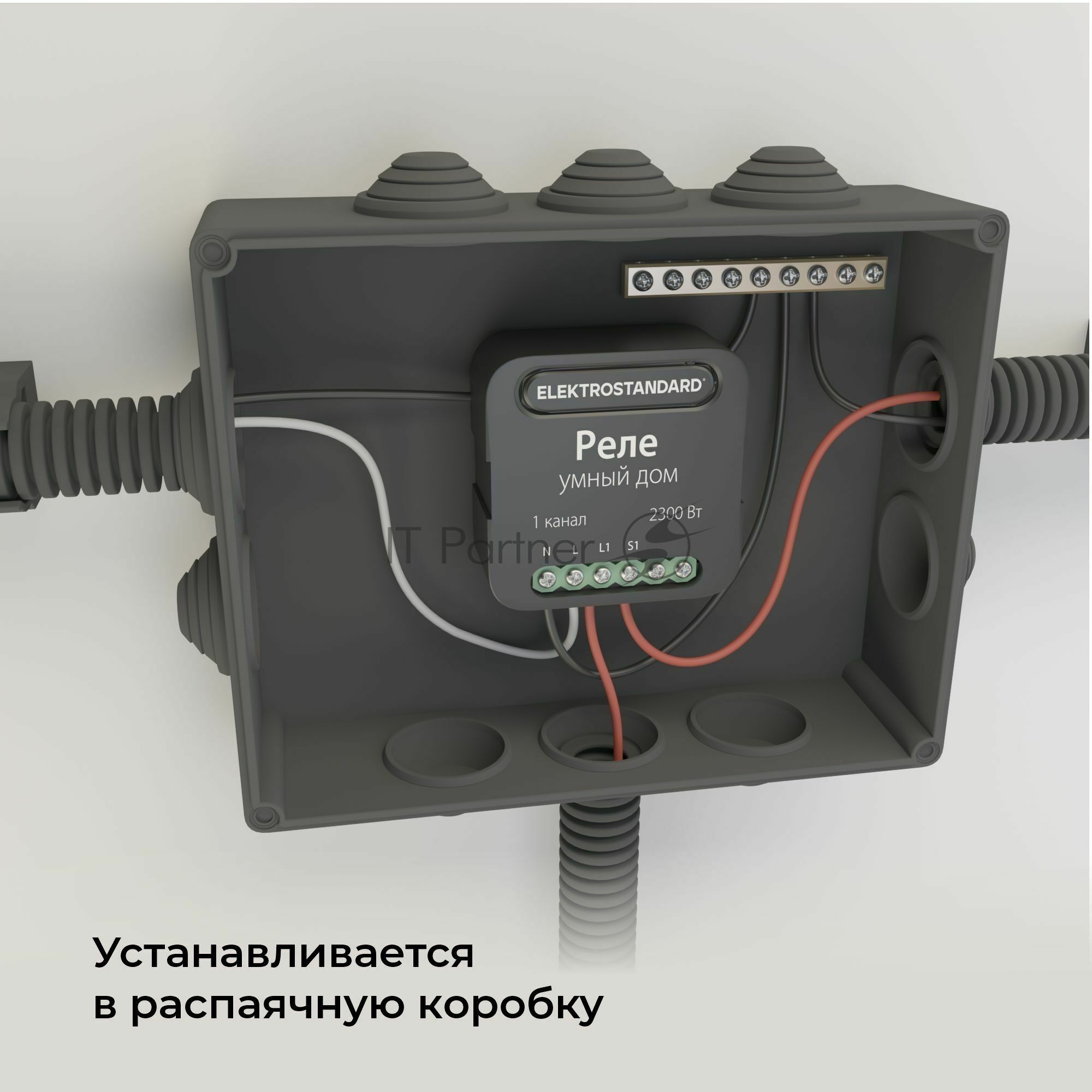 76006/00 реле Умный дом черный 1 канал 2300W