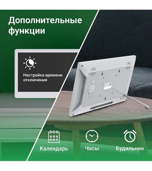 Фоторамка Digma 13.3" PF-1300 IPS 1920x1080 белый пластик ПДУ Видео
